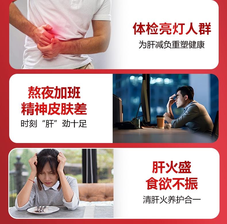 【中國直郵】 李時珍 白芍當歸五味子膠囊0.35g*30粒/盒 護肝喝酒熬夜養肝