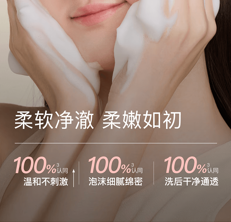 【中国直邮】 且初 无花果洁面乳 深层清洁 温和全肤质 氨基酸洗面奶洁面乳120g