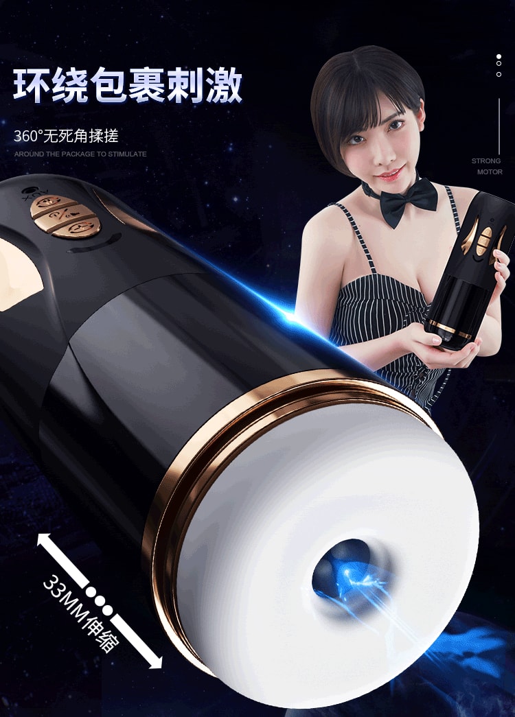 【中國直郵】 謎姬 銀河-Z自動伸縮飛機杯可發音加溫 黑色