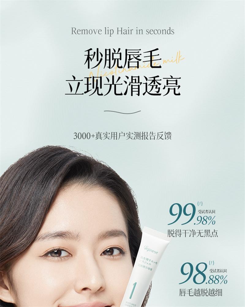【中国直邮】 欧橘 女士唇部脱毛膏去小胡子须  60g 1盒