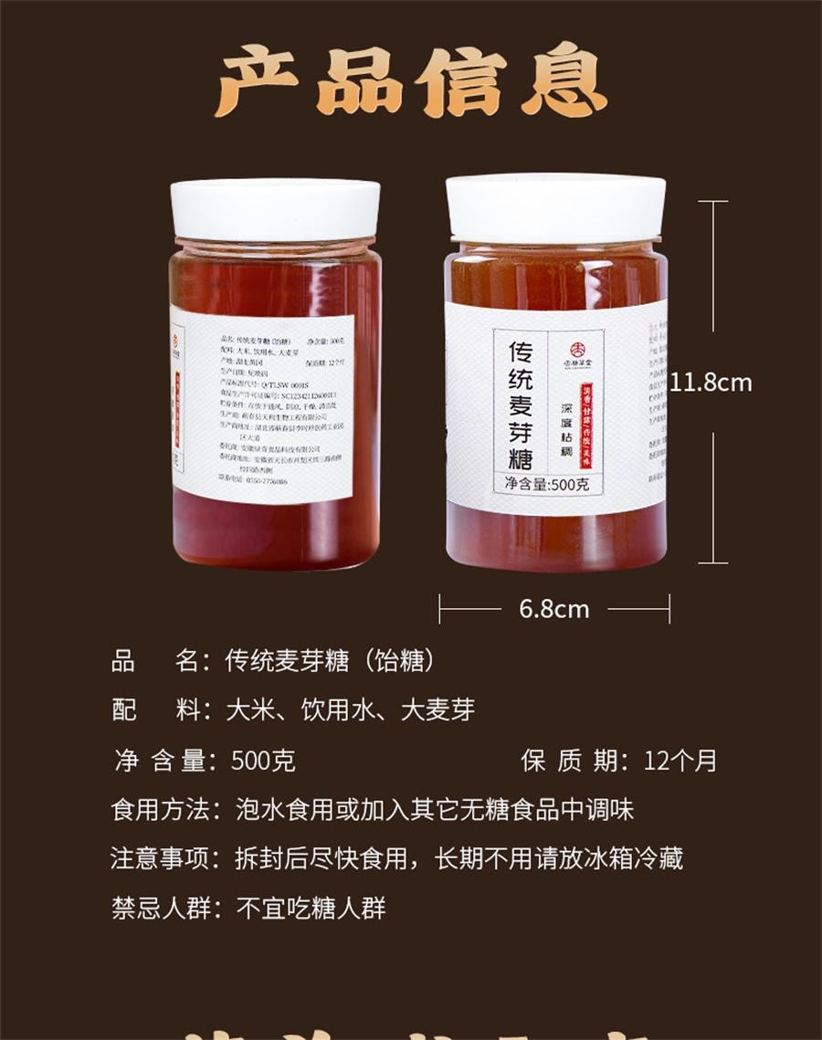 【中国直邮】 杏林草堂 传统麦芽糖 棒棒糖稀年货纯正怀旧传统烘焙搅搅粘牙糖饴糖500g/罐