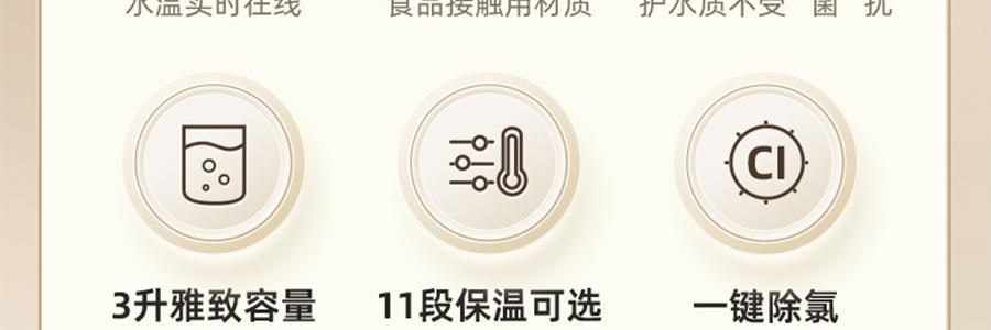BEAR小熊 元氣小水吧 智慧不銹鋼電水瓶即熱飲水機 3.0L 白色