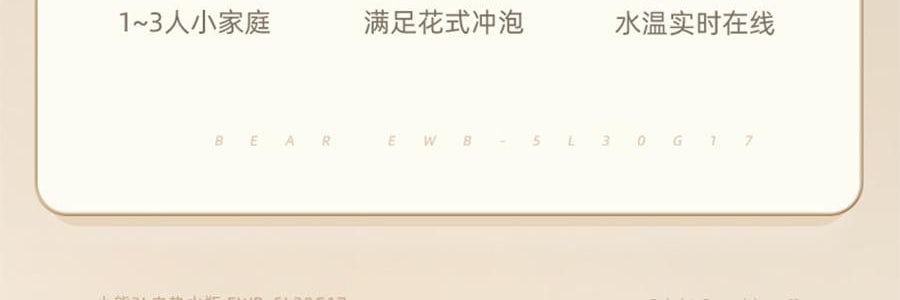 BEAR小熊 元氣小水吧 智慧不銹鋼電水瓶即熱飲水機 3.0L 白色