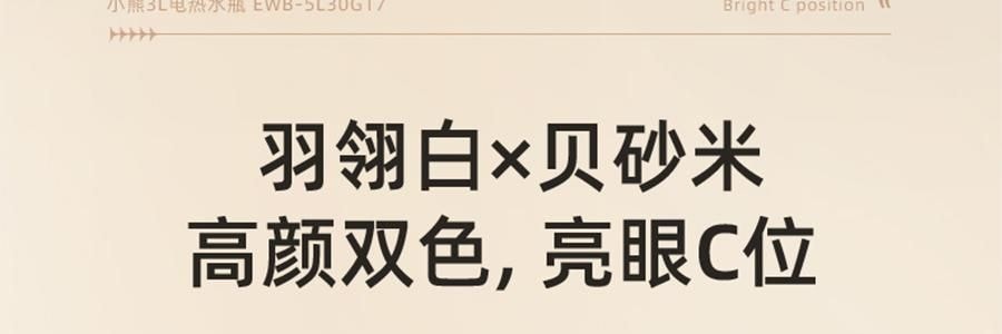 BEAR小熊 元氣小水吧 智慧不銹鋼電水瓶即熱飲水機 3.0L 白色