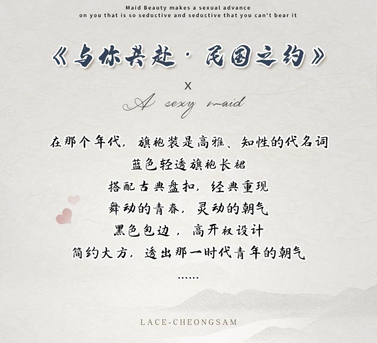 【中国直邮】 霏慕 长款民国风旗袍套装制服透视诱惑裸臀情趣内衣性感纯欲