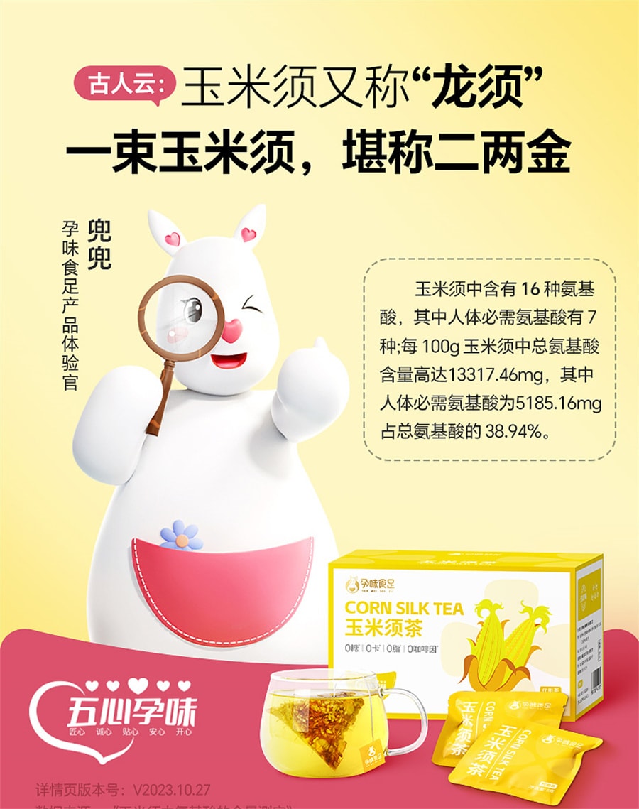 【中國直郵】孕味食足 玉米鬚茶專孕婦用可以能喝的養生茶包祛利水腫濕苦蕎麥茶 120g/盒