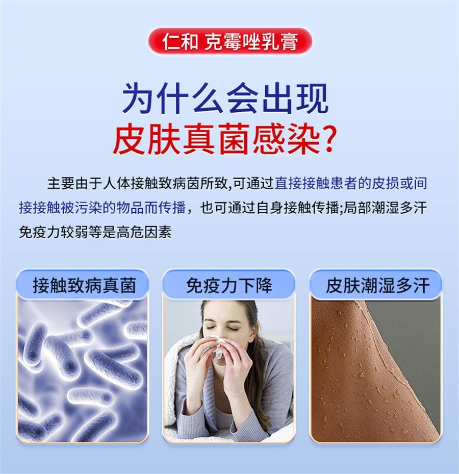仁和 克霉乳膏 止癢軟膏陰道炎婦科外陰瘙癢專用 瘙癢、脫皮、紅腫,手癬、足癬、 20g /支*2