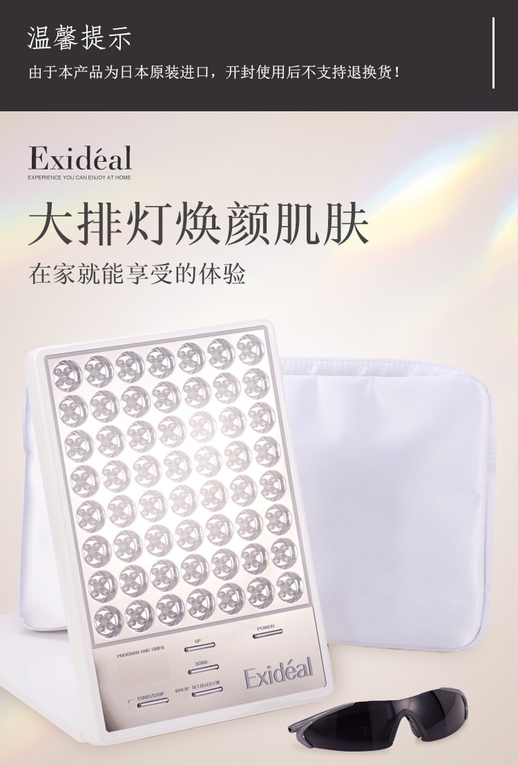 【日本直邮】 EXIDEAL 大排灯 送护目镜 LED美容仪 张天爱同款 EX-280 白色
