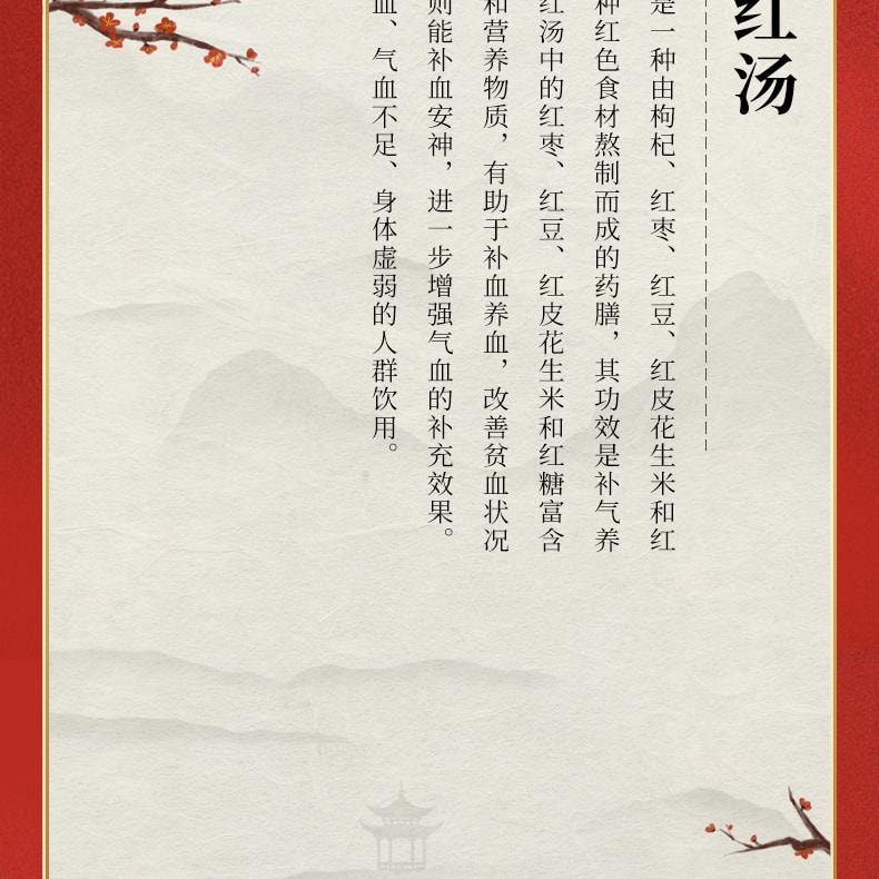桂百草 五红汤 懒人养生食品 开袋即食糖水 女性元气滋补 营养下午茶 300g 【补气养元】