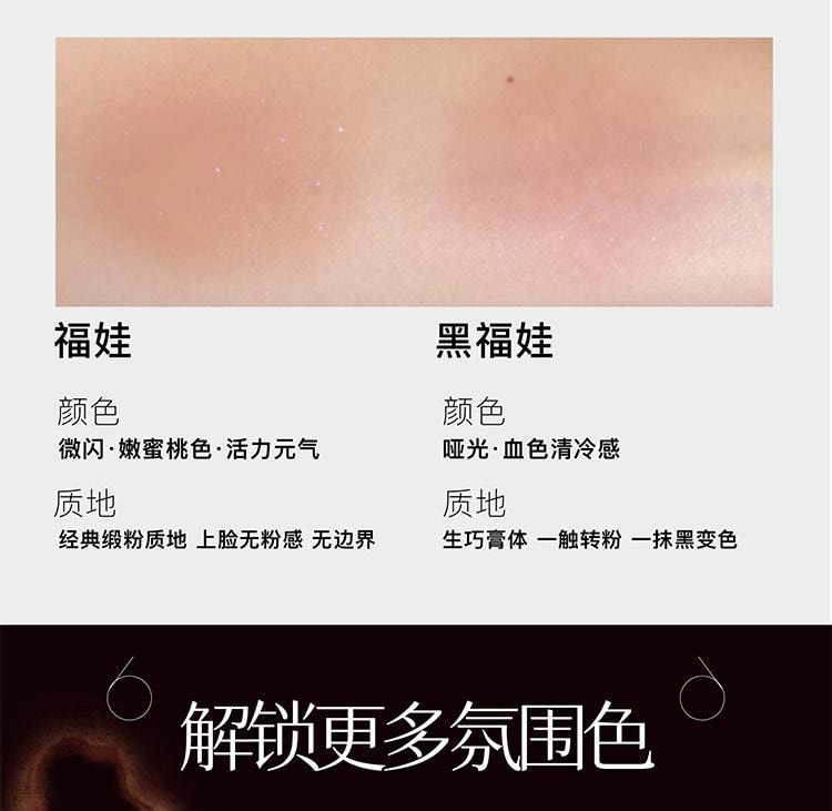 【中国直邮】 GIRLCULT 情绪腮红 18#黑福娃(嫩蜜桃色)/百搭不挑皮