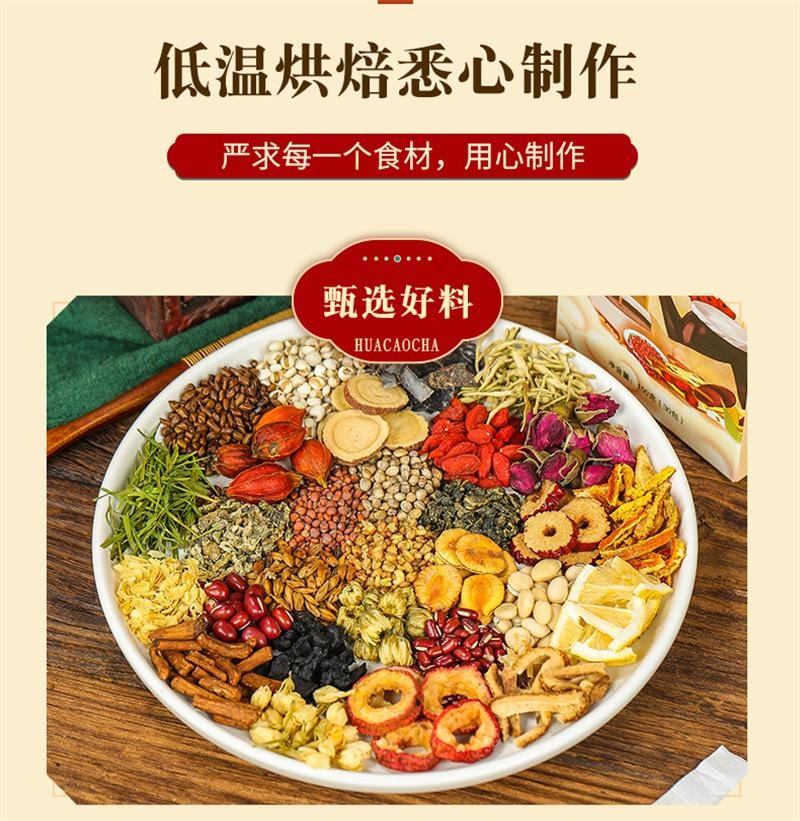 【中國直郵】 南京同仁堂 29味漢方濕茶 紅豆赤小豆薏米茶茯苓蒲公英茶 150g