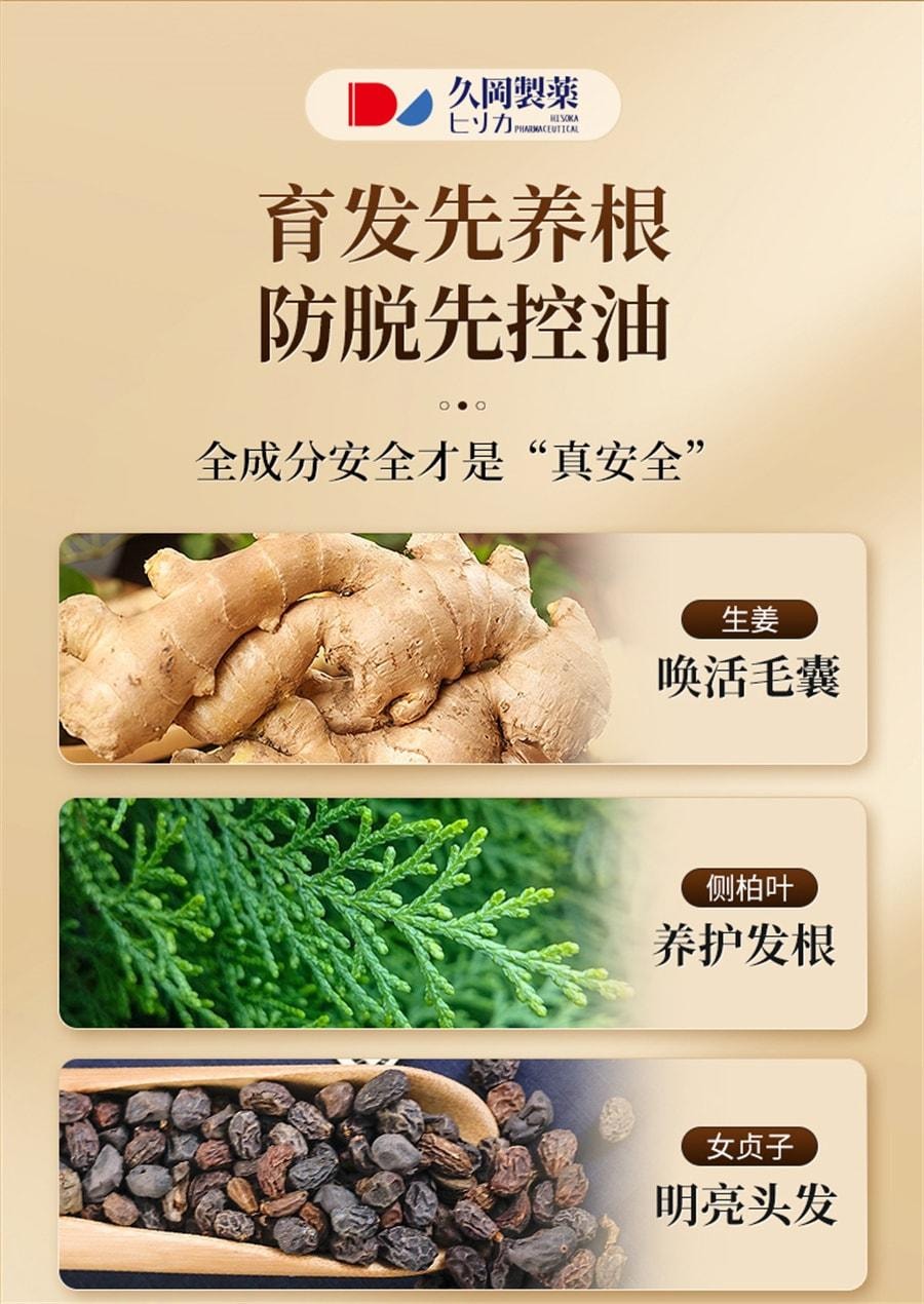 【中国直邮】 协和京品 月子孕妇用生姜洗发水防脱固发养护发洗发露护发产后脱发 洗发露500ml/瓶