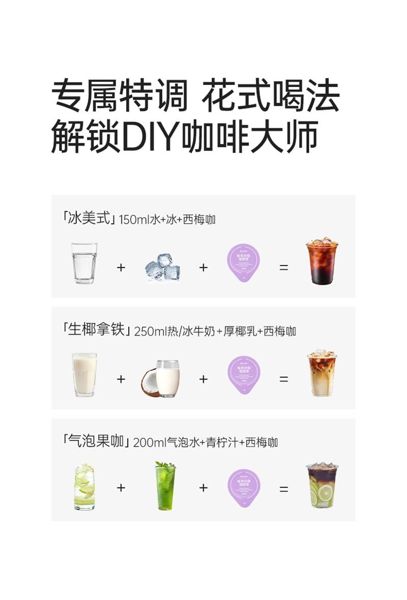 【中國直郵】 Fiboo 西梅咖啡黑咖啡美式即溶0無添加蔗糖代謝濃縮咖啡液燃減健身代餐 30顆