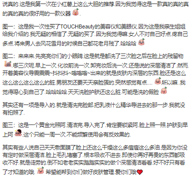 TOUCHBEAUTY 光子真皮修复多功能导入仪