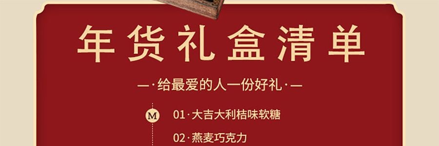 多誠 叮咚熊 天喵送福大禮包 1036g