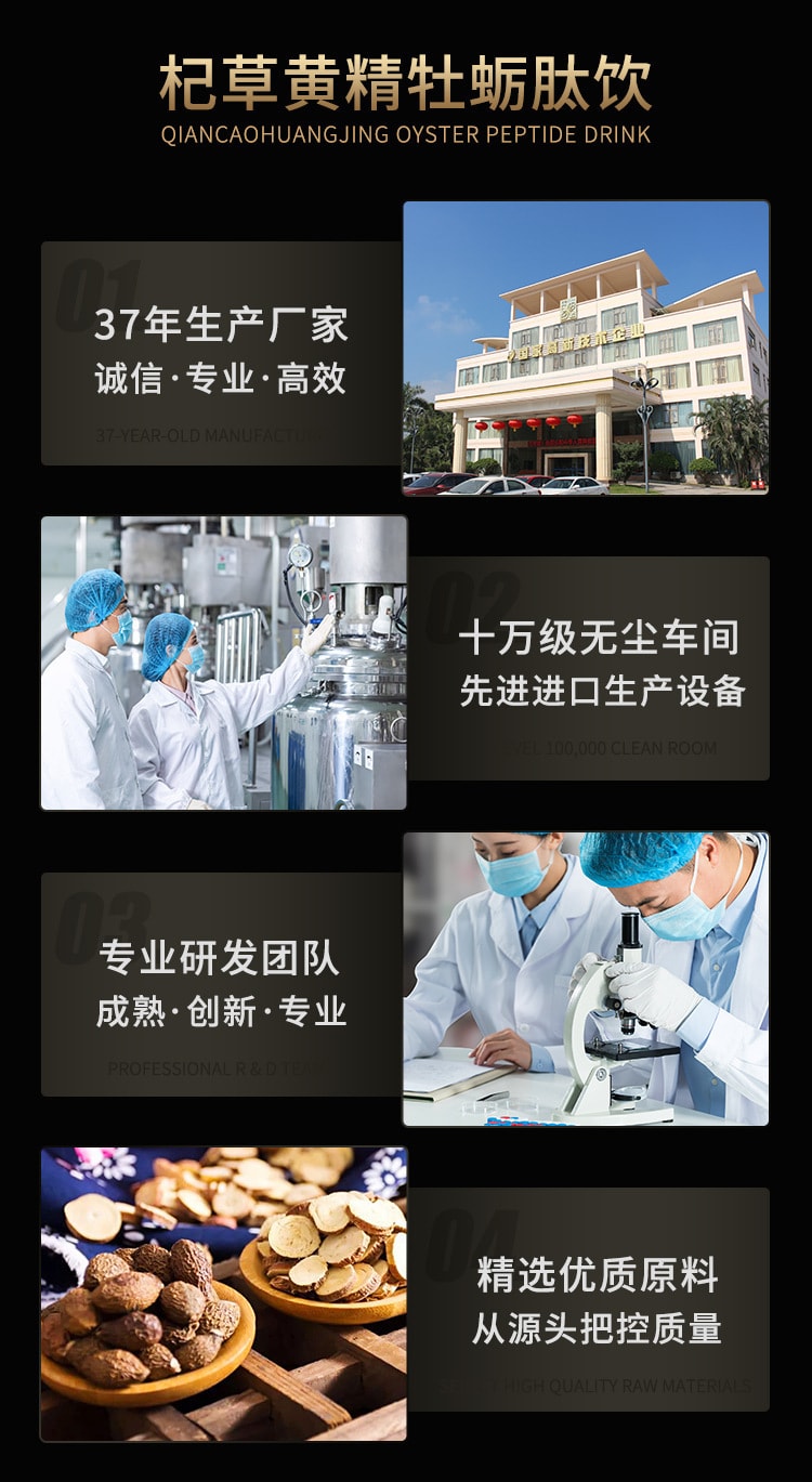 【中国直邮】勃天下 杞草黄精牡蛎肽饮  30ml*8