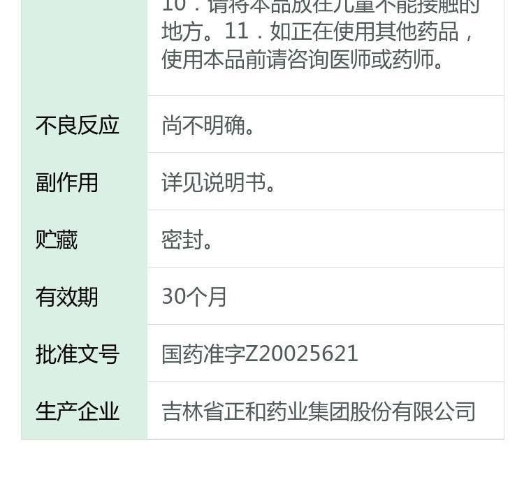 【中国直邮】 元和 强身胶囊 用于神疲乏力气阴两虚心悸气短补气 48粒/盒