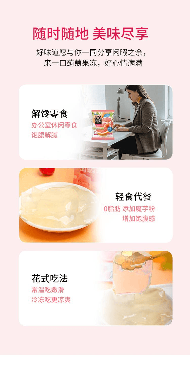 【日版】ORIHIRO立喜樂 魔芋果凍 粉紅西柚口味 120g(20g×6個)