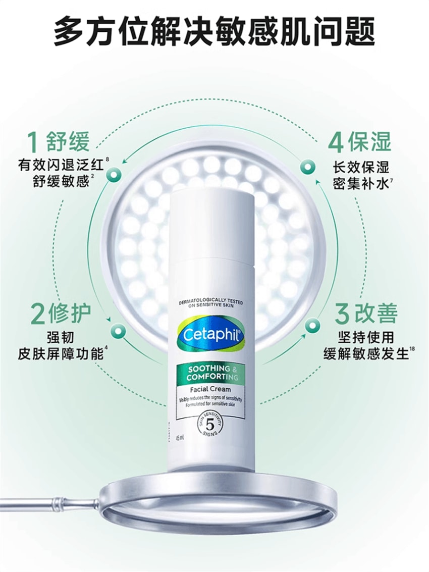 【中国直邮】 美国 丝塔芙 舒缓修护面霜 四维修护面霜保湿乳液 闪退红敏 7天改善敏感 45ml/瓶