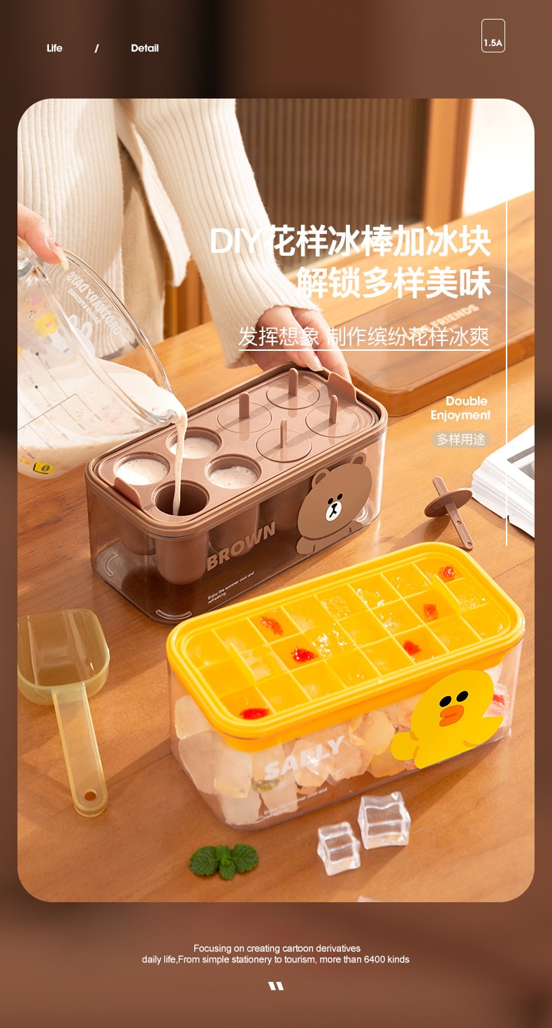 【中国直邮】LINE FRIENDS  夏季新款冰格厨房冰棒模具家用自制雪糕储冰盒制冰储冰神器  BROWN款冰棒8格