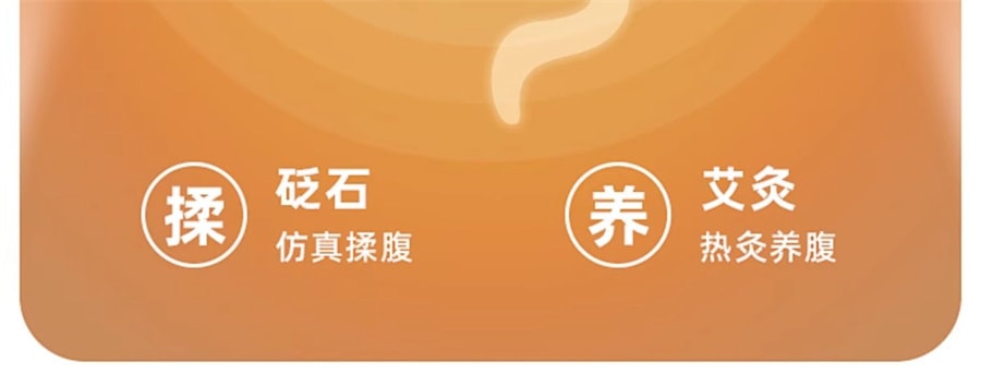 【中国直邮】ACK艾斯凯  全自动砭石揉腹仪揉肚子神器艾灸腹部按摩器护腰按摩热敷养腹  充电款米色