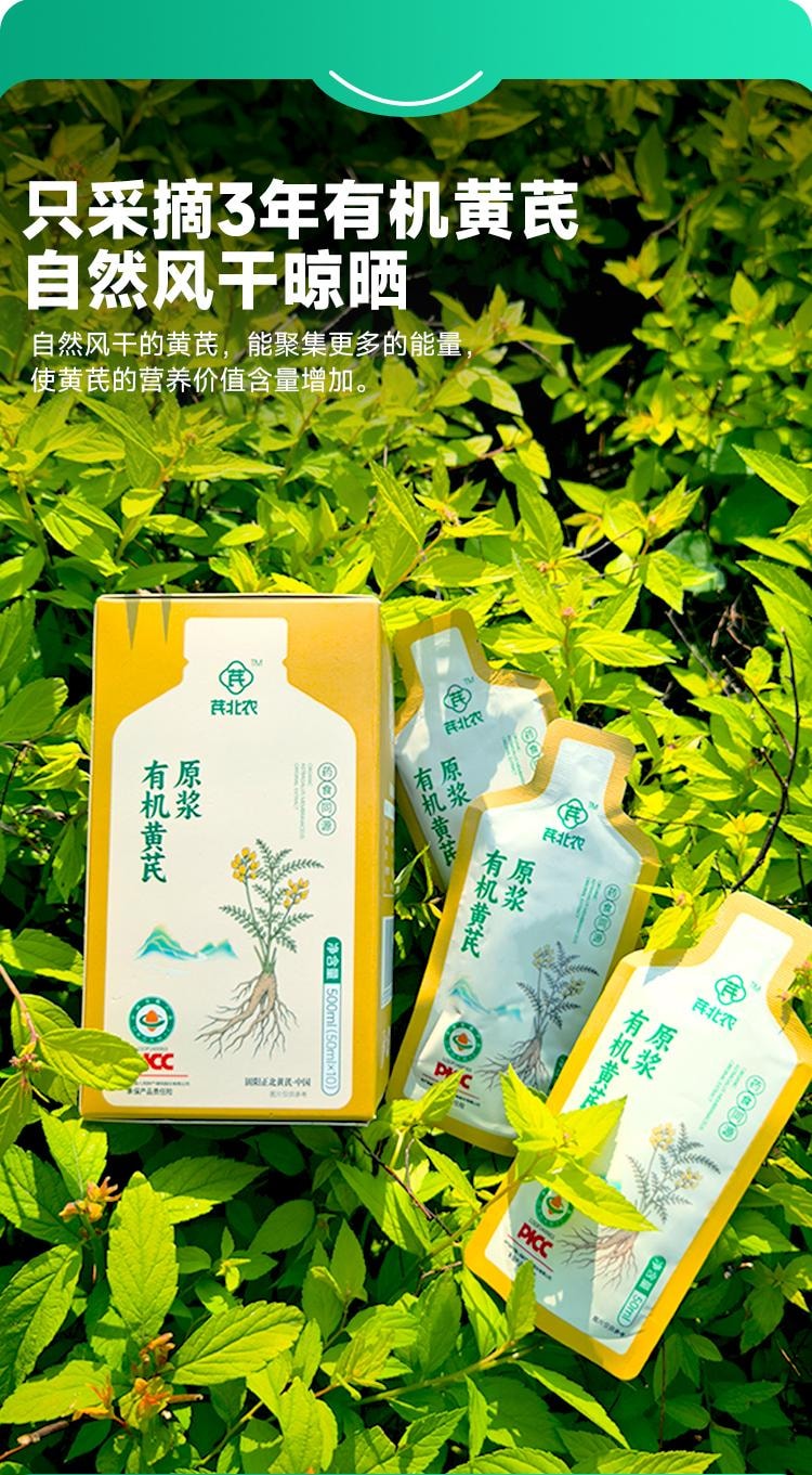 Organic Astragalus Mume Pulp500ml