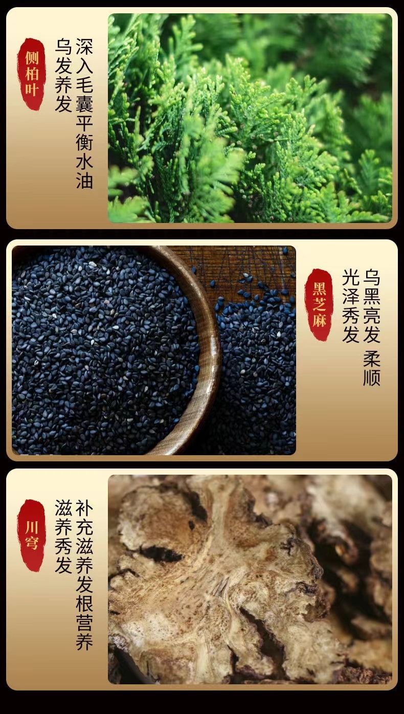 【中國直郵】 南京同仁堂 修護髮質烏黑烏髮液 補充毛髮營養 重現烏黑秀發100ml(護髮神器)