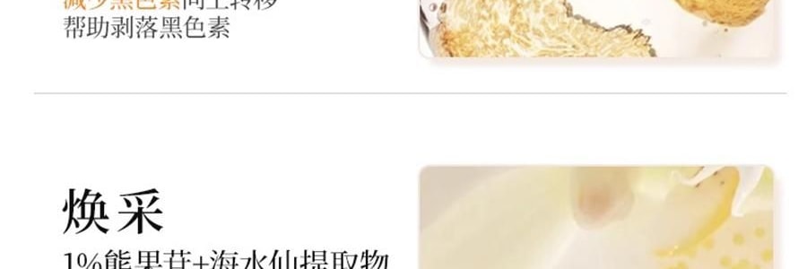 FAN BEAUTY VC大桔面膜 瓷透光感淡斑美白雙艙面膜 1塗2敷 5片/盒*2 抗皺緊緻煥發 速改暗黃【超值裝】