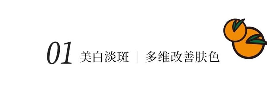 FAN BEAUTY VC大桔面膜 瓷透光感淡斑美白雙艙面膜 1塗2敷 5片/盒*2 抗皺緊緻煥發 速改暗黃【超值裝】