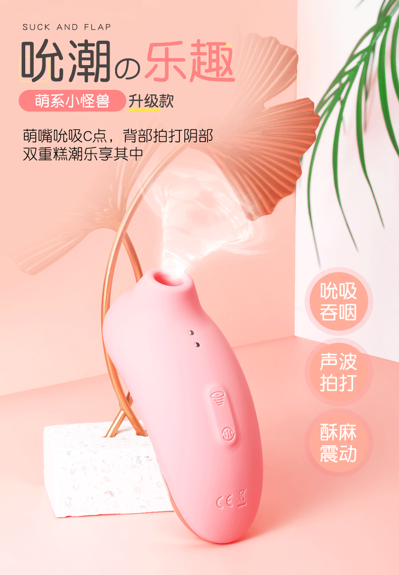 【中国直邮】亿乐 萌系小怪兽 升级款 小企鹅拍打吮吸跳蛋-粉色 女性情趣用品