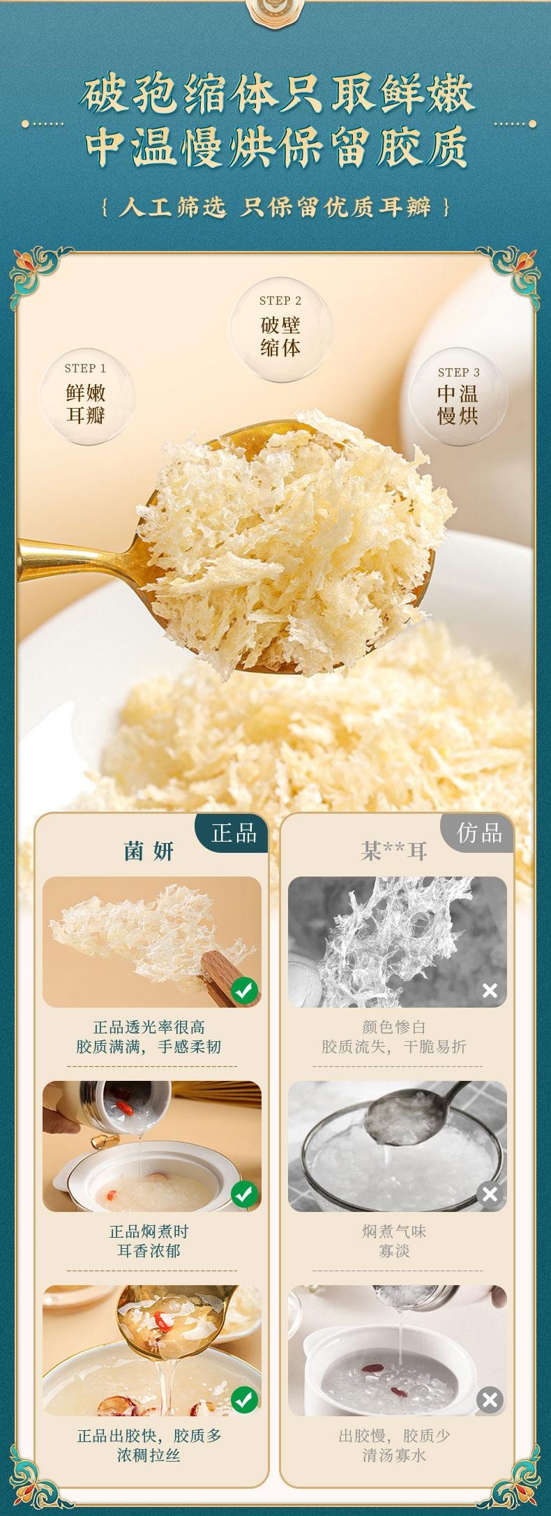 Organic Tremella 80g(±3) Herbal Preparation Instant