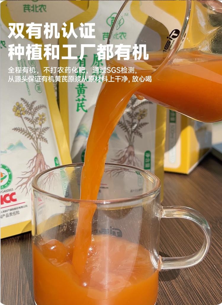 Organic Astragalus Mume Pulp500ml