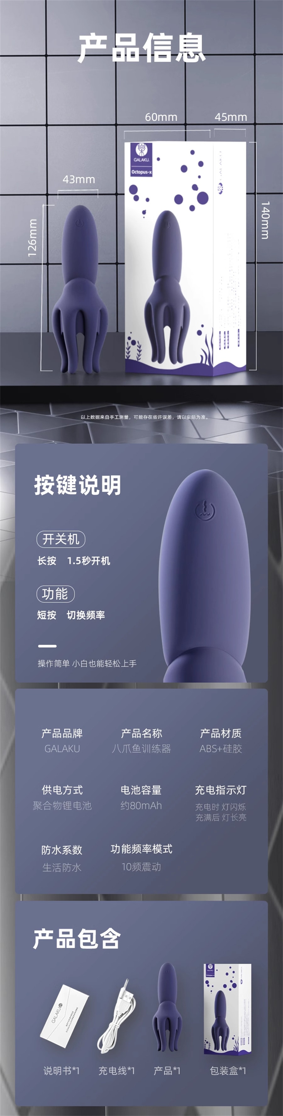 【中国直邮】 GALAKU 情趣sm挑逗男人玩具自慰器共用男用品夫妻床上助爱性工具成人道具