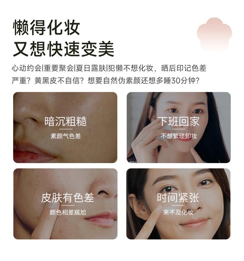 【中國直郵】 花園備忘錄 素顏霜偽素顏養膚提亮自然不假白不卡粉保濕 50g 1支裝