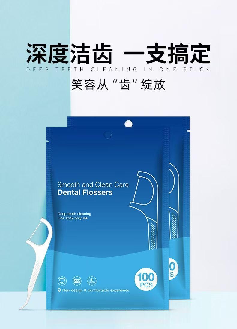 榮俏 高拉力細滑護理牙線棒 贈送輕便牙線盒 110支 輕便易攜 防水防塵