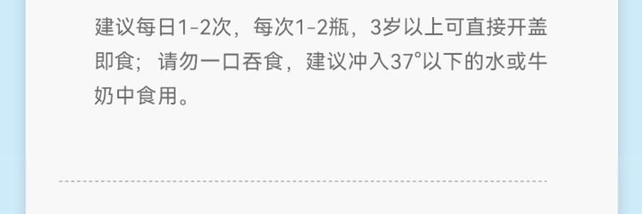 WONDERLAB萬益藍 兒童即食益生菌食品 雙益貝護益生菌 小黃瓶 30瓶裝