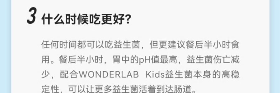 WONDERLAB萬益藍 兒童即食益生菌食品 雙益貝護益生菌 小黃瓶 30瓶裝