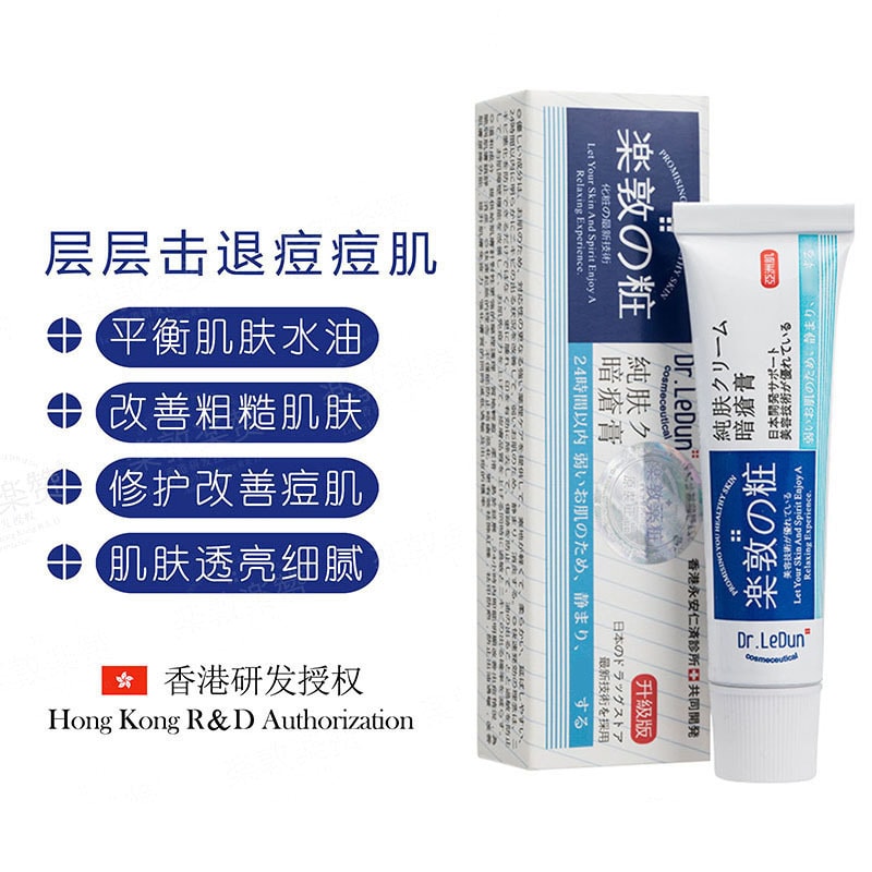 【中国直邮】乐敦 祛痘印闭口粉刺祛痘膏 18g