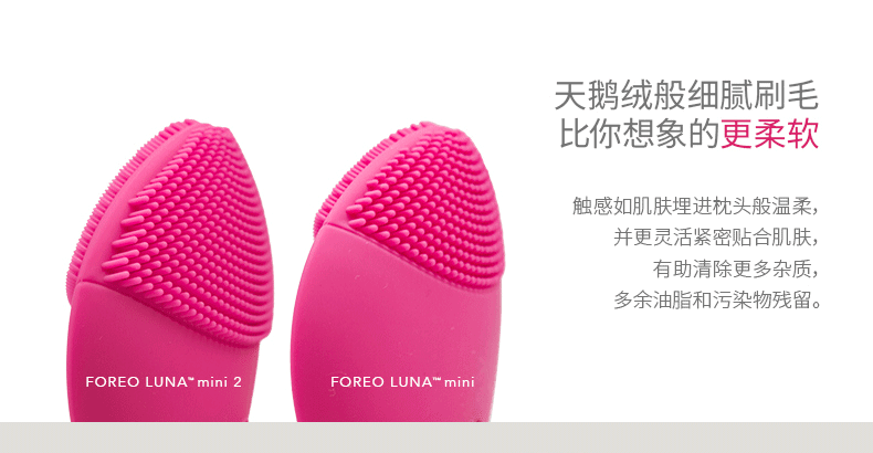 瑞典FOREO LUNA mini2 露娜电动硅胶毛孔清洁美容洗脸洁面仪新颜色 --薄荷
