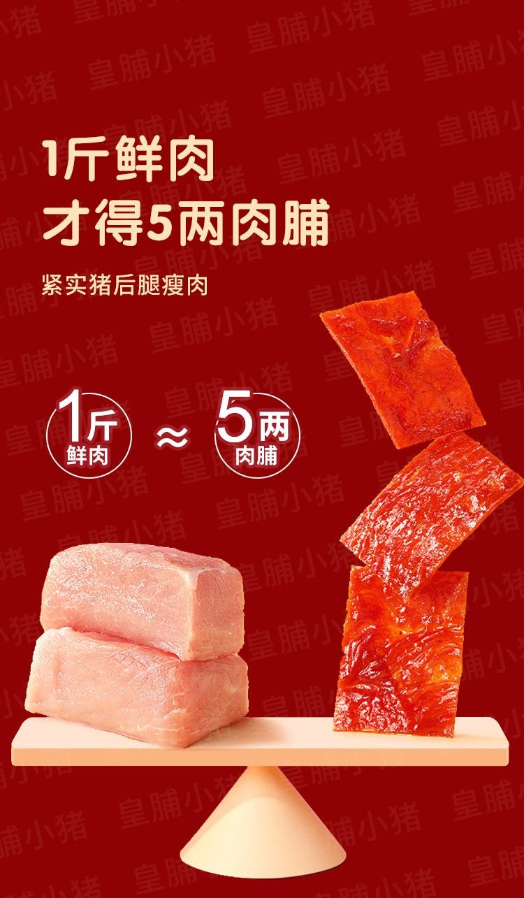 【中國直郵】 世壯 特級豬肉脯 318g 自然片無色素原切肉乾