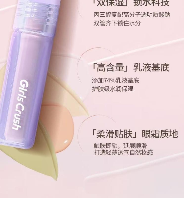 【中國直郵】 GIRLS CRUSH 遮瑕提亮液 高光遮蓋痘印黑眼圈淚溝法令紋 01亮白色