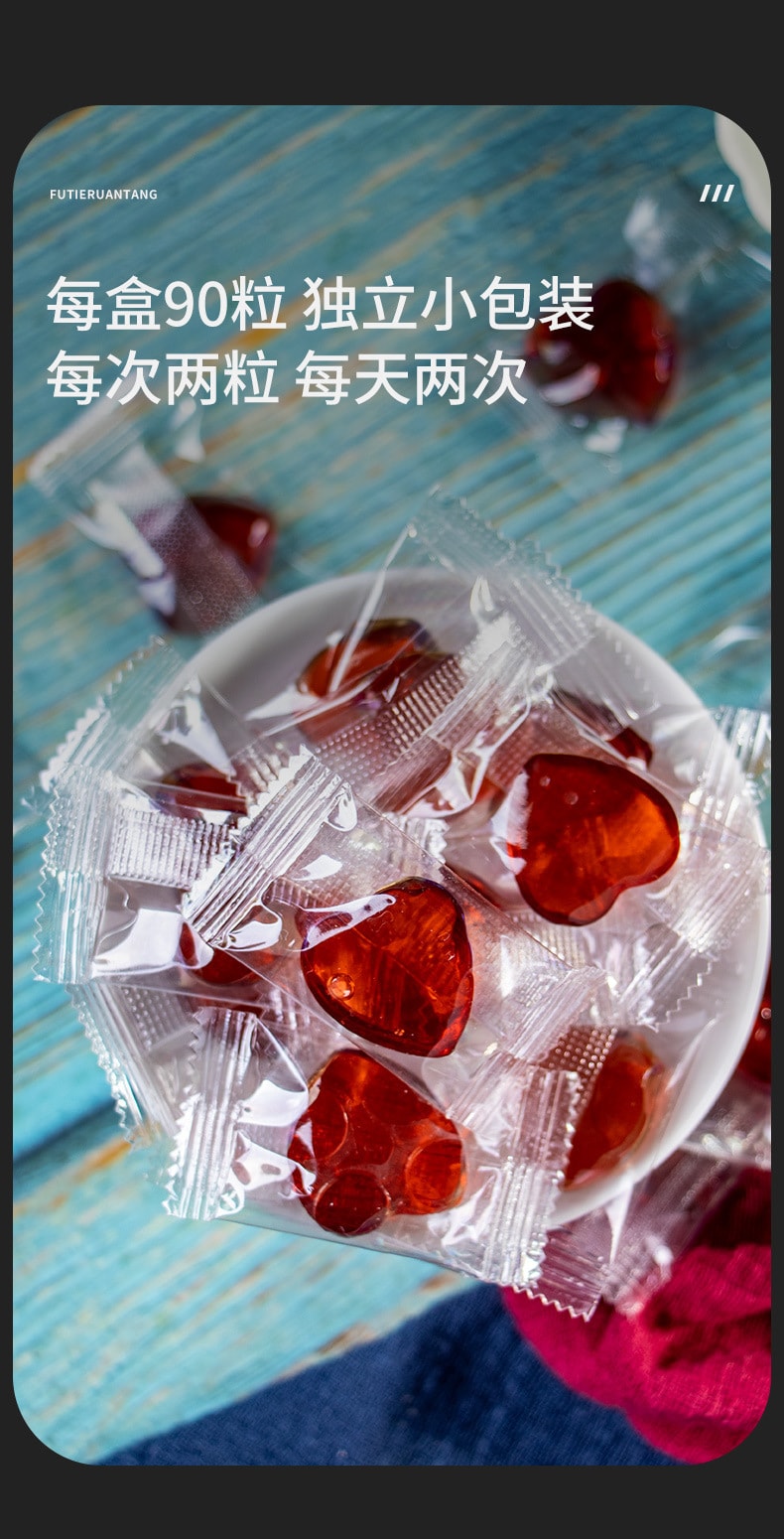 【中國直效郵件】漢諦堂富鐵軟糖 鐵元素+維生素 女性維生素C西梅橡皮凝膠 90g/盒