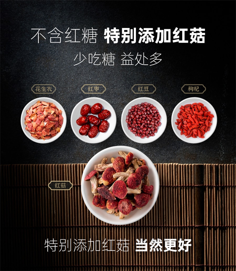【中國直郵】舒元康 無糖款破壁五紅湯材料產後營養補品月子餐原料包破壁五紅粉膏 150g