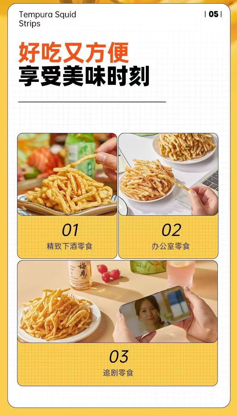 卜奇脆 脆皮魷魚條 原味 優選深海魷魚 絲絲Q彈 外殼香酥 100g