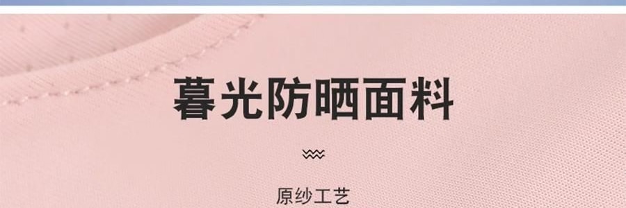 觅橘 护眼角防晒口罩 轻薄无压冰感透气 夏季防晒黑 粉色