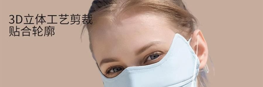 觅橘 护眼角防晒口罩 轻薄无压冰感透气 夏季防晒黑 粉色