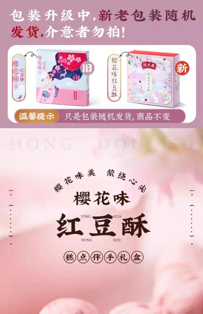 【中國直郵】 三禾北京稻香村 老麵包 經典傳統 310g*1袋