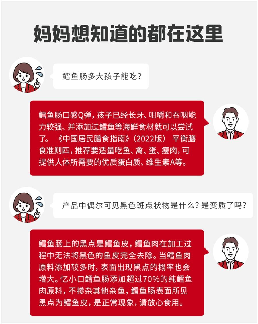 【中国直邮】 英氏 忆小口鳕鱼肠DHA藻油儿童零食无添加色素肉肠婴儿宝宝辅食  原味10g*10支