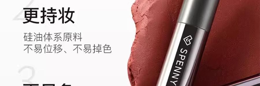 詩佩妮SPENNY 雙頭唇釉 一支兩用鏡面水光嘟嘟唇泥 不易沾杯口紅 #343 桃酪 低飽和橡皮粉 微紫調溫柔【HOT】