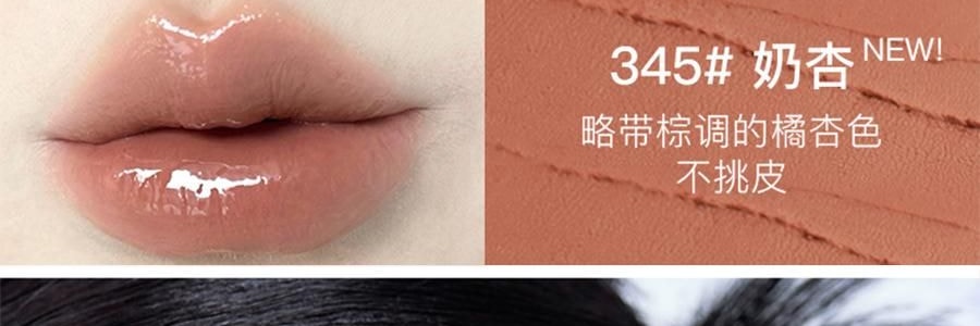 詩佩妮SPENNY 雙頭唇釉 一支兩用鏡面水光嘟嘟唇泥 不易沾杯口紅 #343 桃酪 低飽和橡皮粉 微紫調溫柔【HOT】